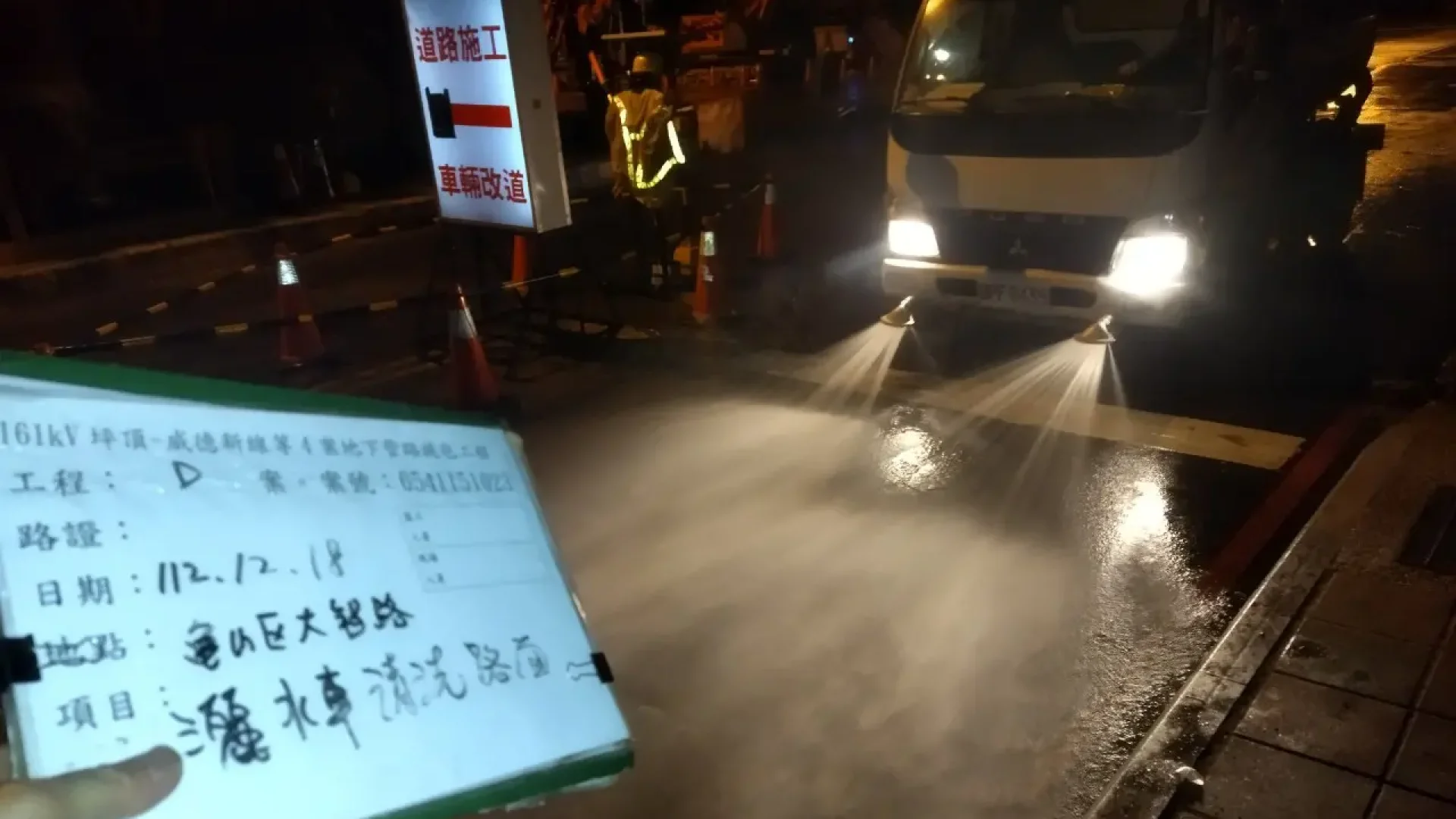 道路清洗