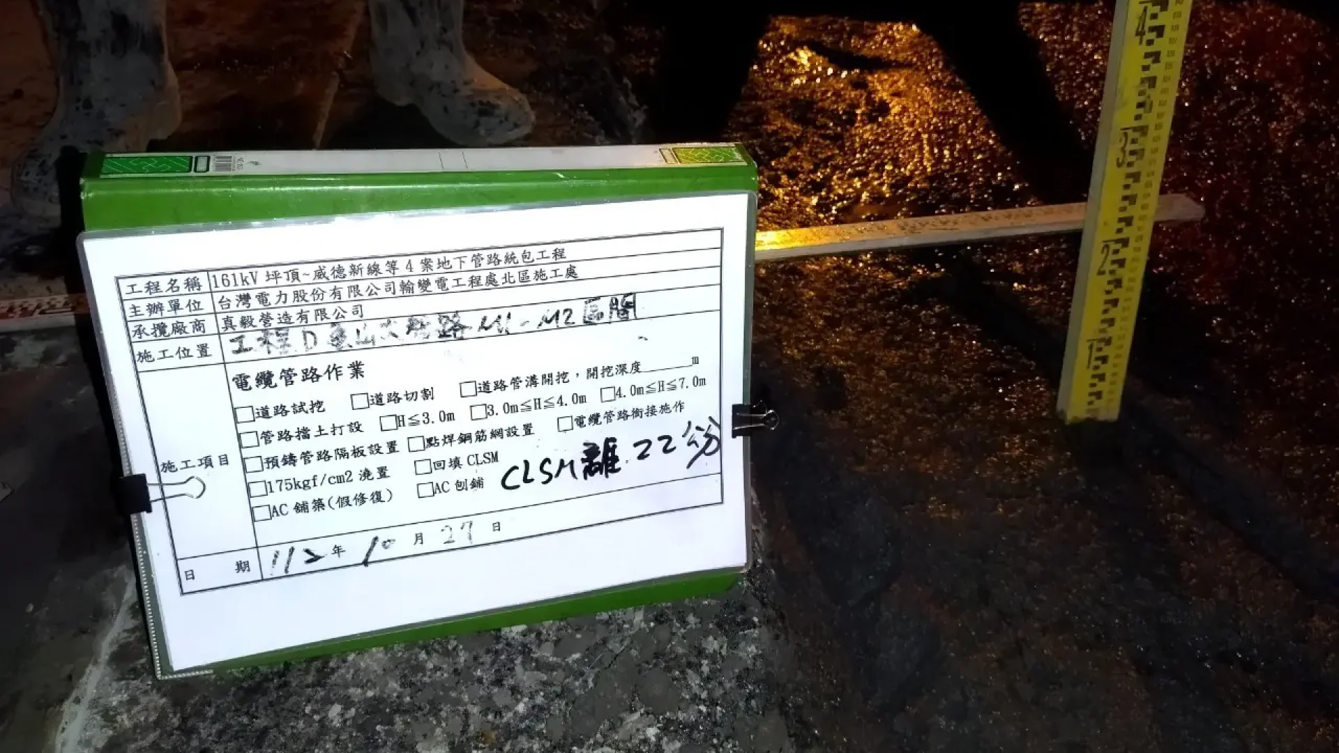10.回填至路面下20cm