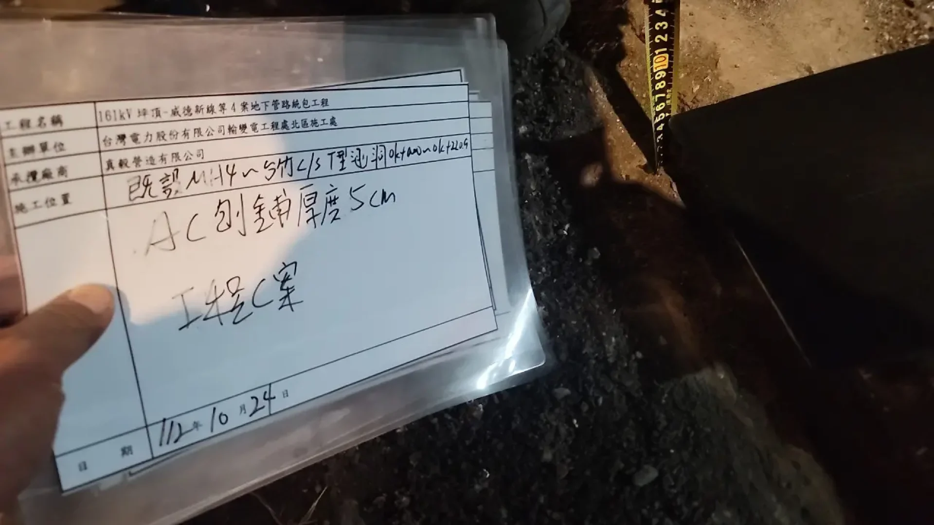 13.瀝青混凝土刨鋪厚度