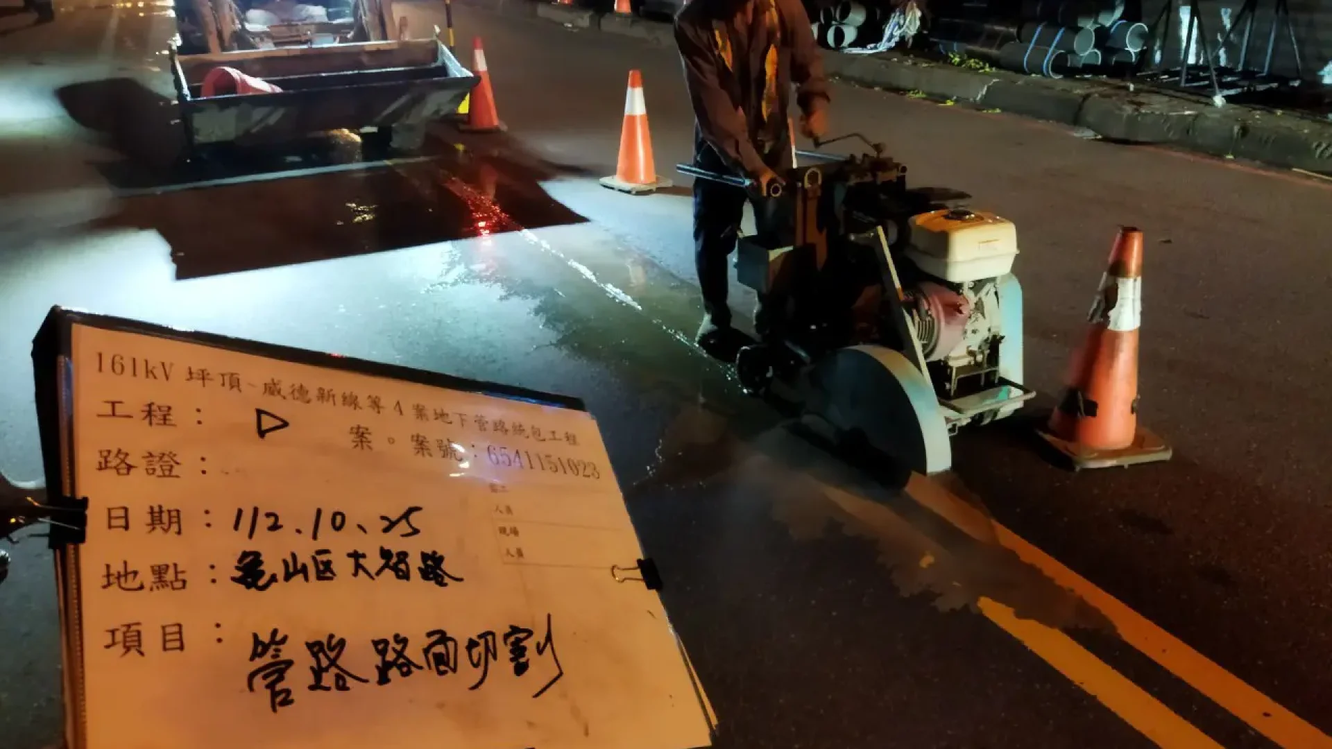 2.道路切割