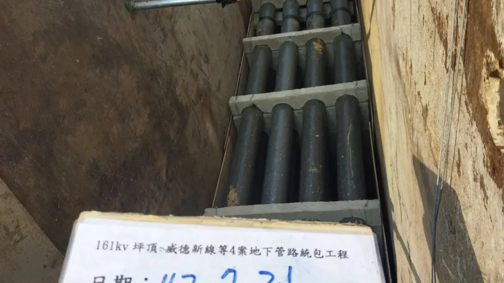 5.PVC管施作完成