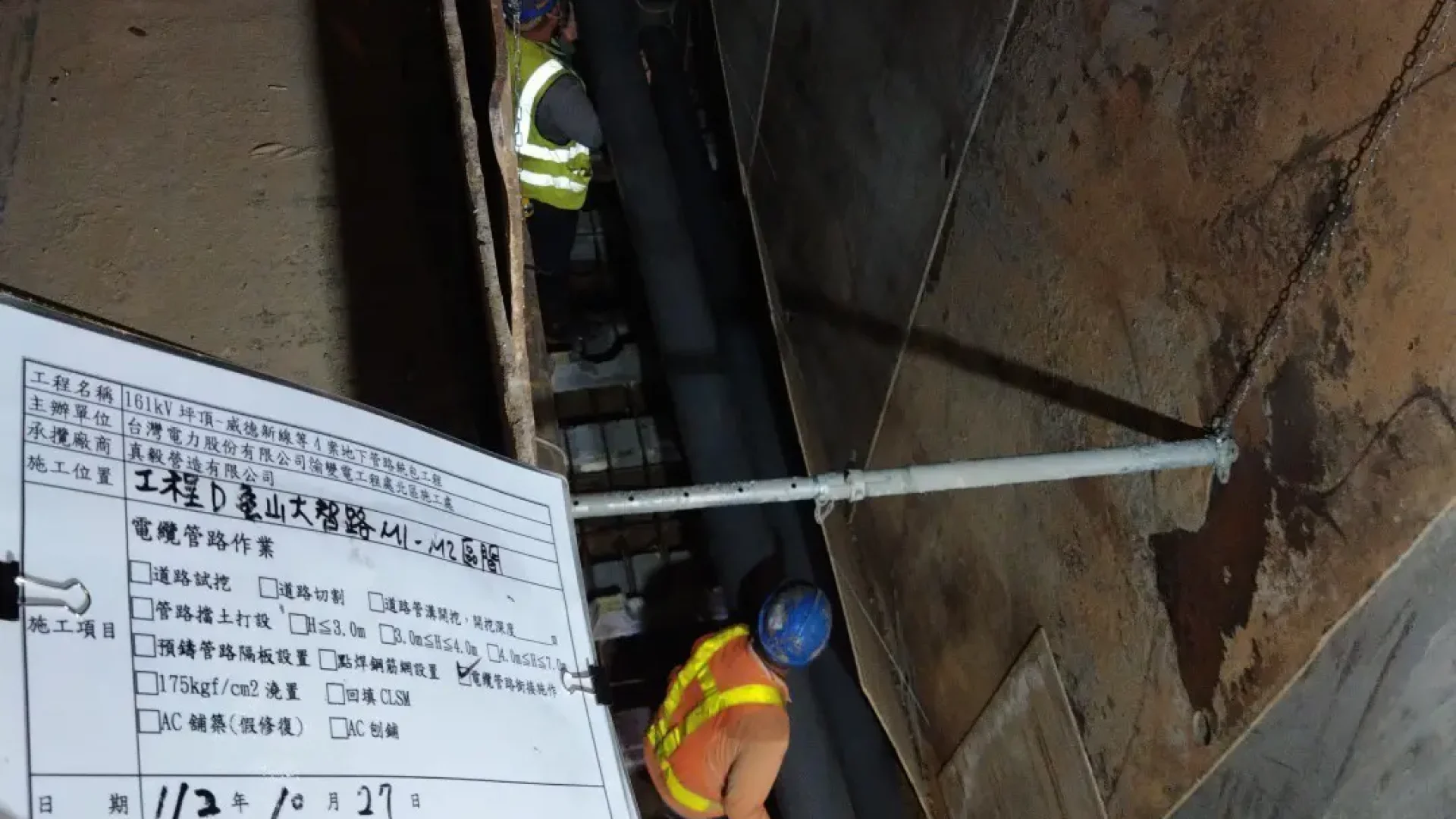 5.PVC管銜接