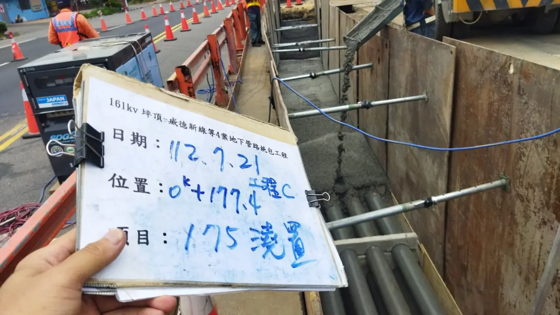 6.175混凝土澆置