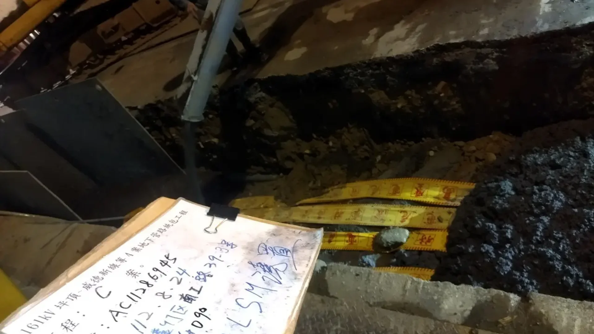 9.PVC警示帶鋪設及澆置