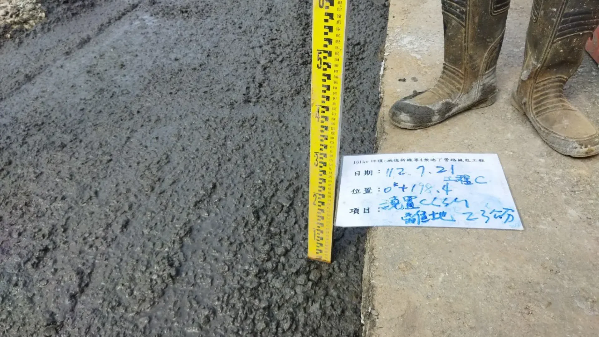 9.回填至路面下20cm