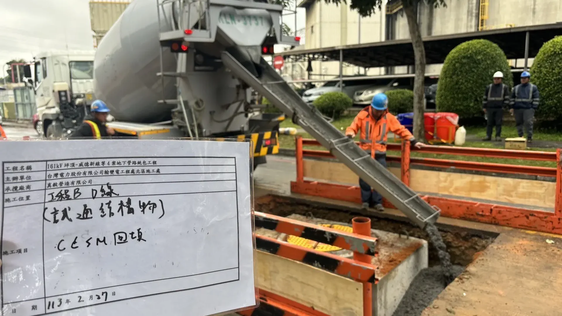 試通結構物埋設及回填CLSM